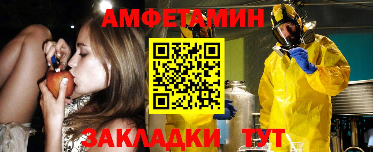 Южно-Сахалинск  АМФЕТАМИН  mega ССЫЛКА  АМФ 97%  Вход с VPN 
