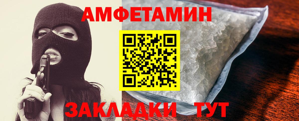 Amphetamine 98% Южно-Сахалинск