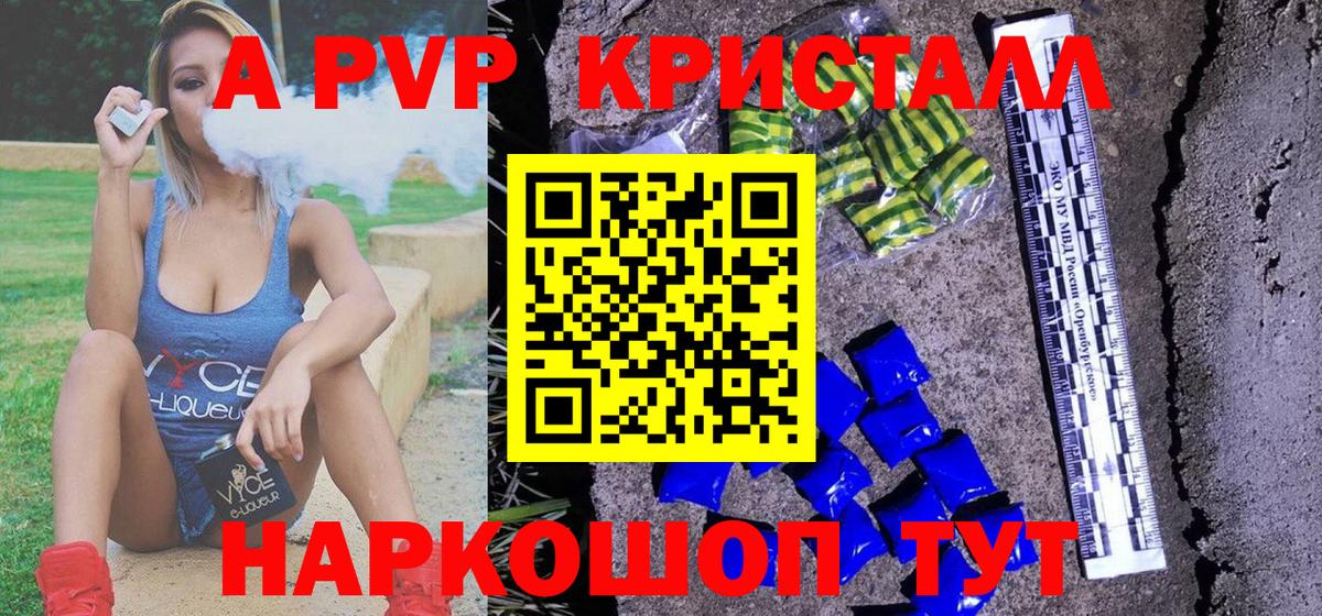 Южно-Сахалинск  Alfa_PVP VHQ  Вход с VPN  A-PVP VHQ 