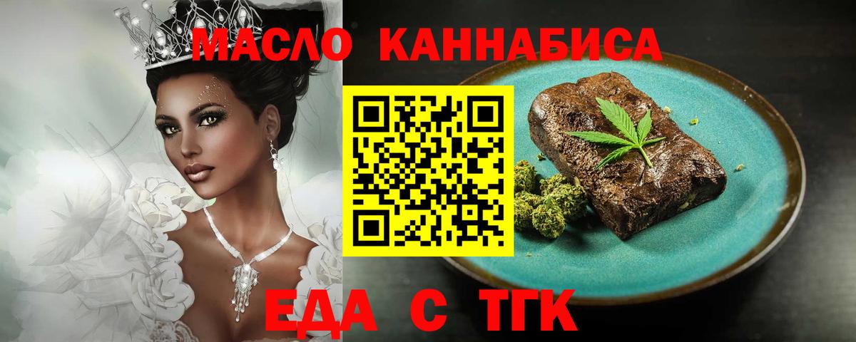 Cannafood марихуана Южно-Сахалинск