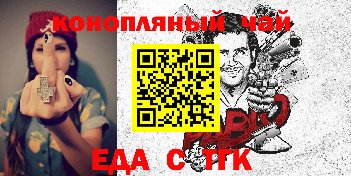 Южно-Сахалинск  Печенье с ТГК марихуана  Вход с VPN 