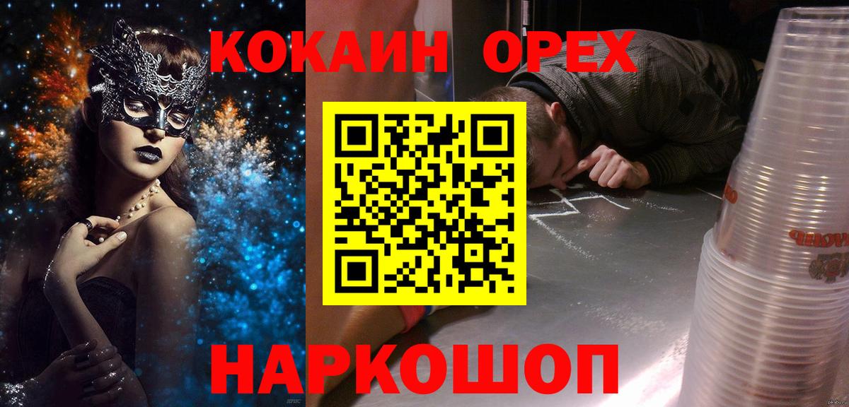 COCAIN Columbia  КОКАИН 99%  COCAIN  Южно-Сахалинск  Вход с VPN 