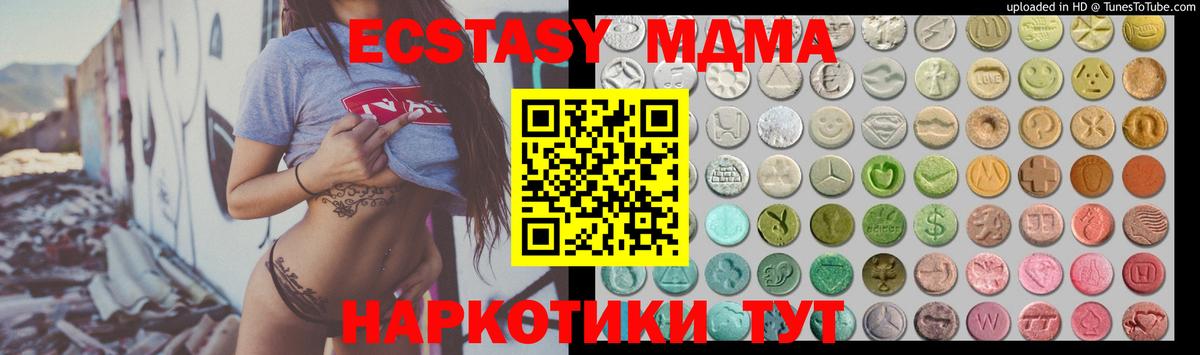 ЭКСТАЗИ  Вход с VPN  Южно-Сахалинск  Экстази 300 mg  Ecstasy VHQ 