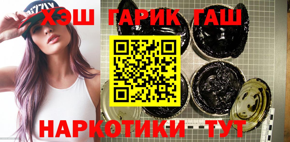 ГАШ Изолятор  Вход с VPN  ГАШИШ Premium  Южно-Сахалинск 