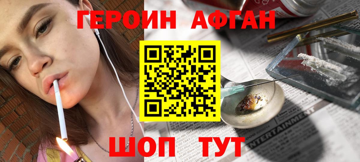 Южно-Сахалинск  ГЕРОИН гречка  Вход с VPN 