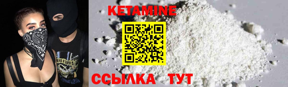 Южно-Сахалинск  КЕТАМИН ketamine  Вход с VPN 