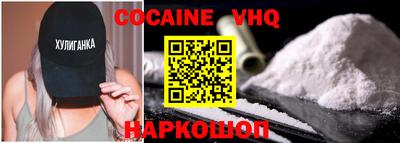 кокаин VHQ Бузулук