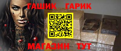 бутик Краснокаменск