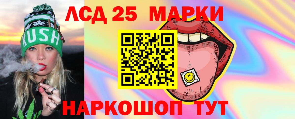 LSD-25 экстази кислота  ЛСД экстази кислота  ЛСД экстази  Южно-Сахалинск  Вход с VPN 
