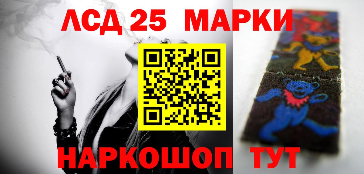LSD-25 экстази кислота Южно-Сахалинск