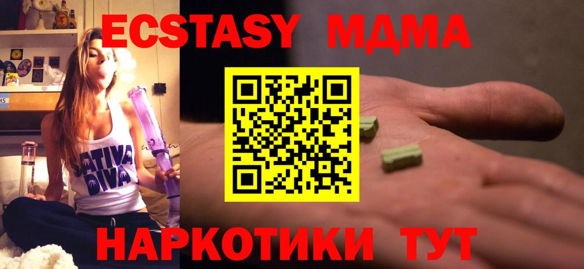 Южно-Сахалинск  MDMA кристаллы  Вход с VPN 