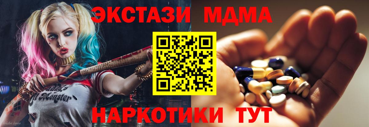 МДМА Molly Южно-Сахалинск