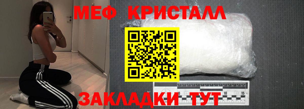Южно-Сахалинск  Мефедрон мяу мяу  Мефедрон  Вход с VPN 