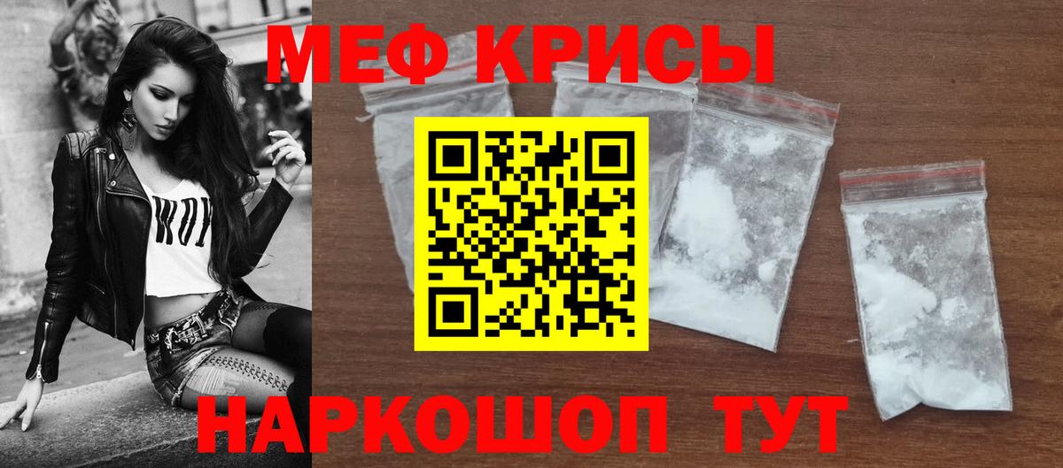 МЕФ мука Южно-Сахалинск