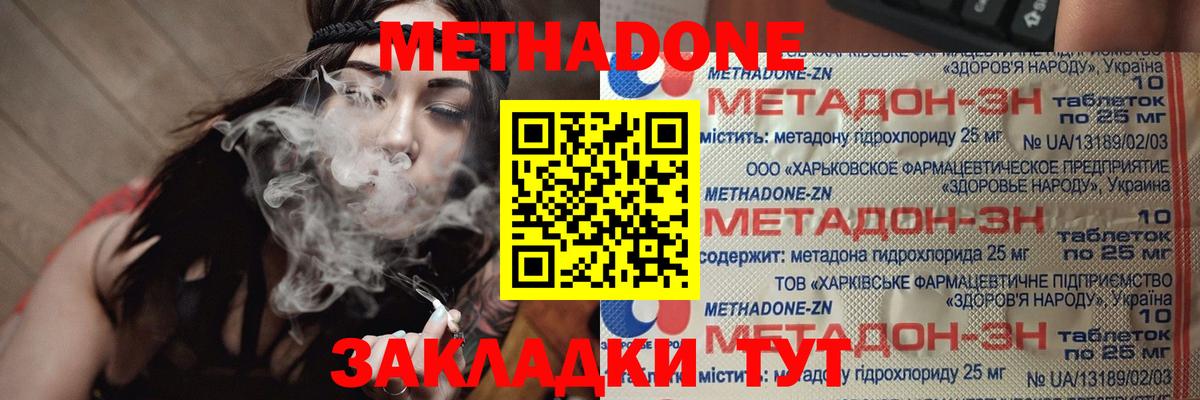 МЕТАДОН белоснежный Южно-Сахалинск