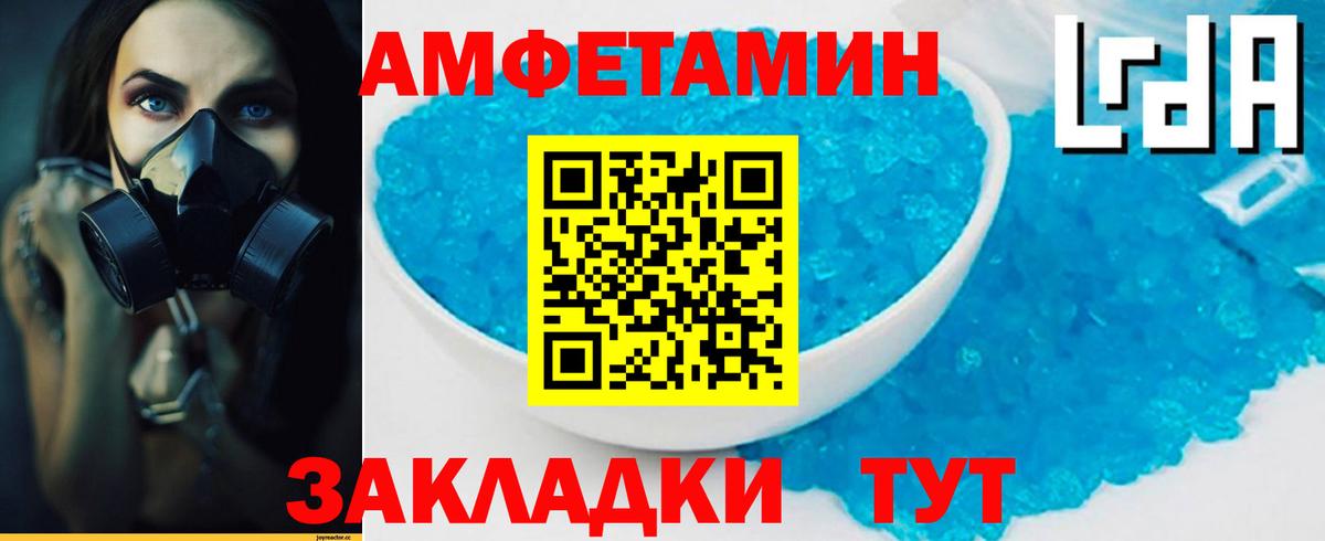 Южно-Сахалинск  Метамфетамин мет  Вход с VPN 