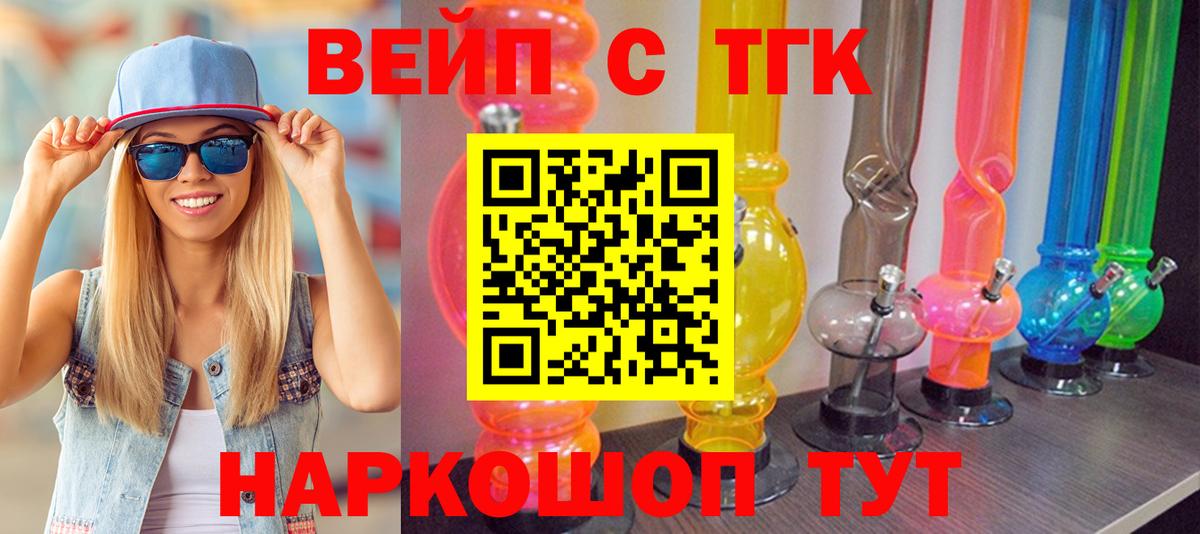 ТГК THC oil Южно-Сахалинск