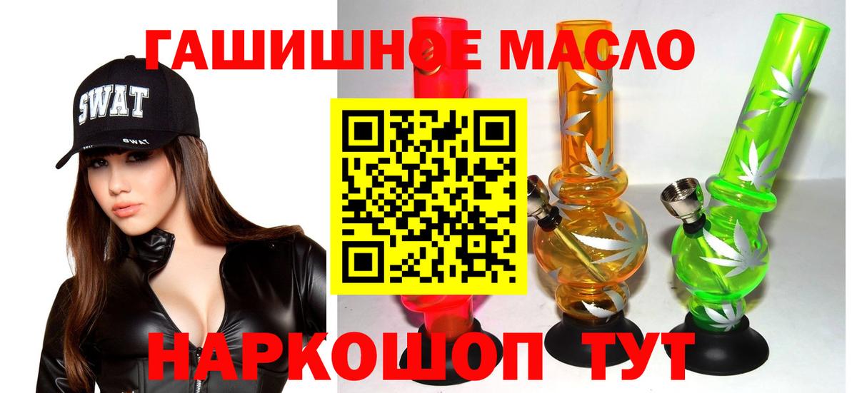 ТГК Wax  Вход с VPN  Южно-Сахалинск  Дистиллят ТГК вейп 